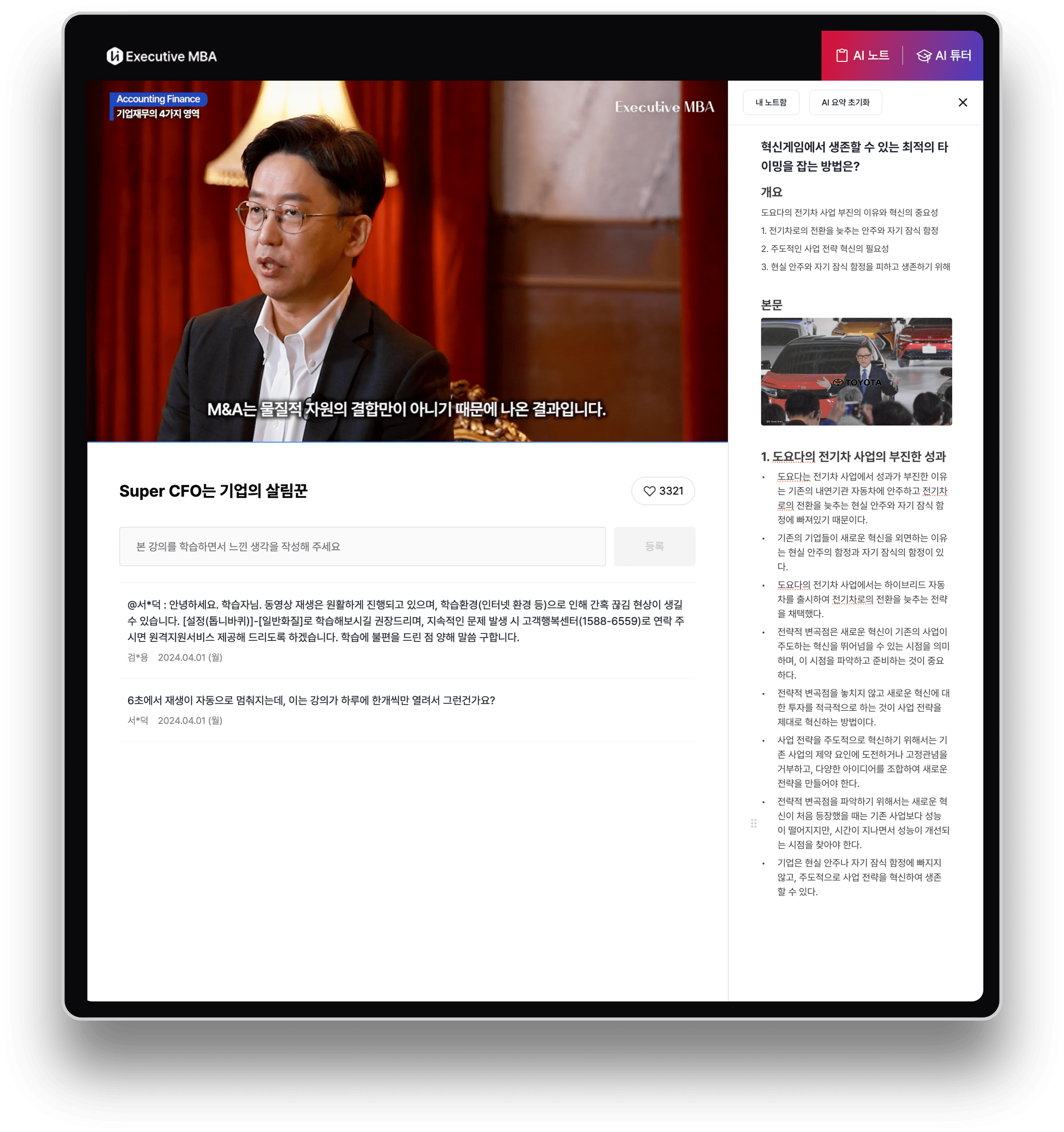 learning-platform-image